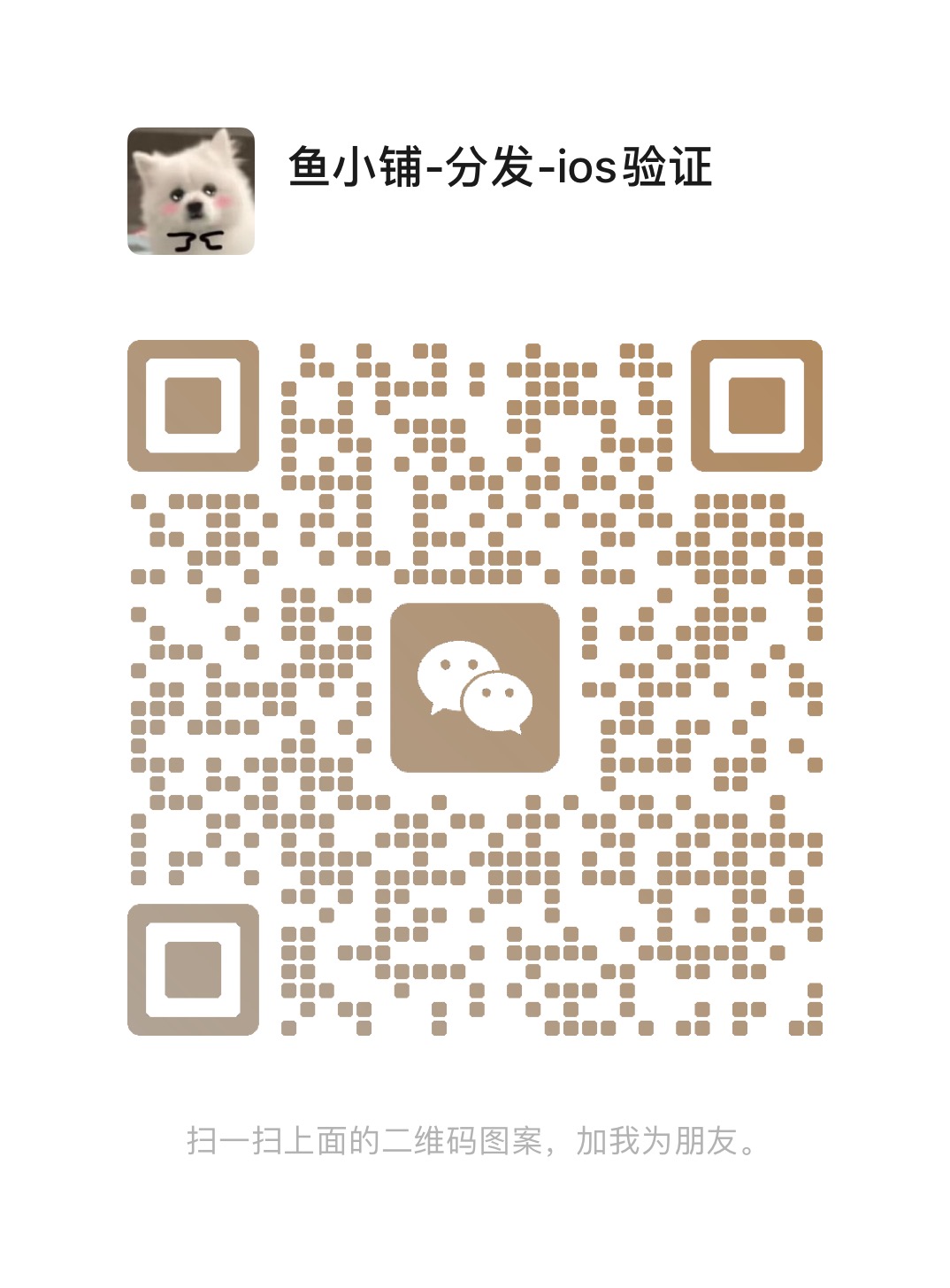 微信二维码